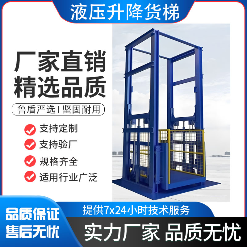 貨梯