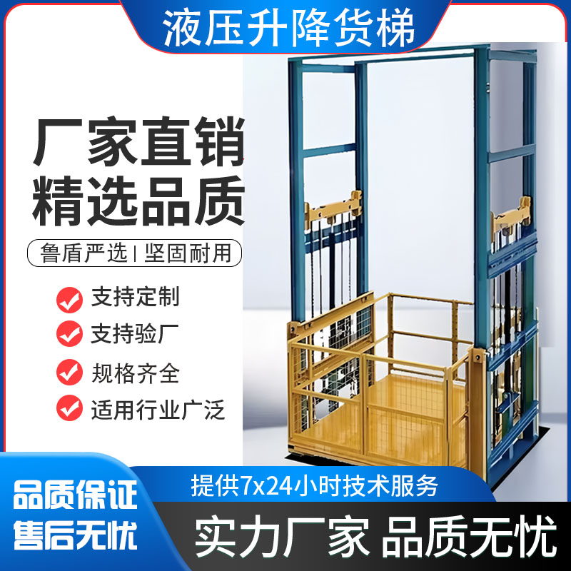 導(dǎo)軌貨梯