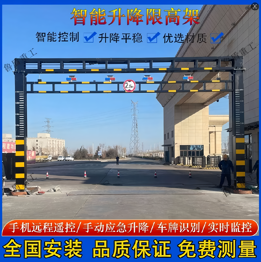 升降限高桿