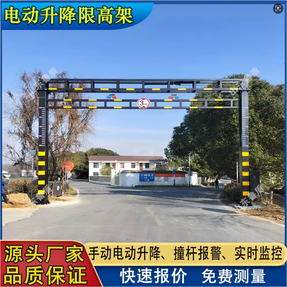 遠(yuǎn)程升降限高架